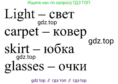 ГДЗ Английский язык (english), 3 класс Учебник (Student's book), авторы: Баранова Ксения Михайловна (Baranova Ksenia), Дули Дженни (Dooley Jenny), Копылова Виктория Викторовна (Kopylova Victoria), Мильруд Радислав Петрович (Millrood Radislav), Эванс Вирджиния (Evans Virginia), издательство Просвещение, Москва, 2023, зелёного цвета, Часть ( Part) 2, страница 56, номер 2, Решение (продолжение 2)