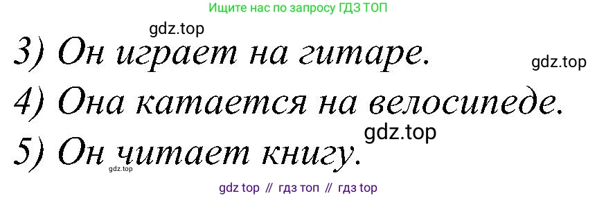 ГДЗ Английский язык (english), 3 класс Учебник (Student's book), авторы: Баранова Ксения Михайловна (Baranova Ksenia), Дули Дженни (Dooley Jenny), Копылова Виктория Викторовна (Kopylova Victoria), Мильруд Радислав Петрович (Millrood Radislav), Эванс Вирджиния (Evans Virginia), издательство Просвещение, Москва, 2023, зелёного цвета, Часть ( Part) 2, страница 57, номер 2, Решение (продолжение 2)