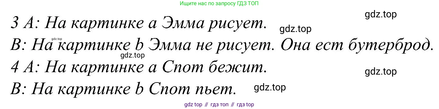 ГДЗ Английский язык (english), 3 класс Учебник (Student's book), авторы: Баранова Ксения Михайловна (Baranova Ksenia), Дули Дженни (Dooley Jenny), Копылова Виктория Викторовна (Kopylova Victoria), Мильруд Радислав Петрович (Millrood Radislav), Эванс Вирджиния (Evans Virginia), издательство Просвещение, Москва, 2023, зелёного цвета, Часть ( Part) 2, страница 60, номер 1, Решение (продолжение 2)
