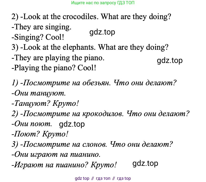 ГДЗ Английский язык (english), 3 класс Учебник (Student's book), авторы: Баранова Ксения Михайловна (Baranova Ksenia), Дули Дженни (Dooley Jenny), Копылова Виктория Викторовна (Kopylova Victoria), Мильруд Радислав Петрович (Millrood Radislav), Эванс Вирджиния (Evans Virginia), издательство Просвещение, Москва, 2023, зелёного цвета, Часть ( Part) 2, страница 61, номер 5, Решение (продолжение 2)