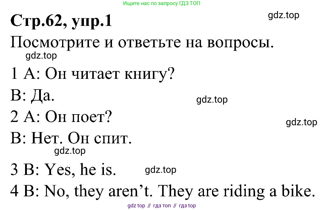 ГДЗ Английский язык (english), 3 класс Учебник (Student's book), авторы: Баранова Ксения Михайловна (Baranova Ksenia), Дули Дженни (Dooley Jenny), Копылова Виктория Викторовна (Kopylova Victoria), Мильруд Радислав Петрович (Millrood Radislav), Эванс Вирджиния (Evans Virginia), издательство Просвещение, Москва, 2023, зелёного цвета, Часть ( Part) 2, страница 62, номер 1, Решение