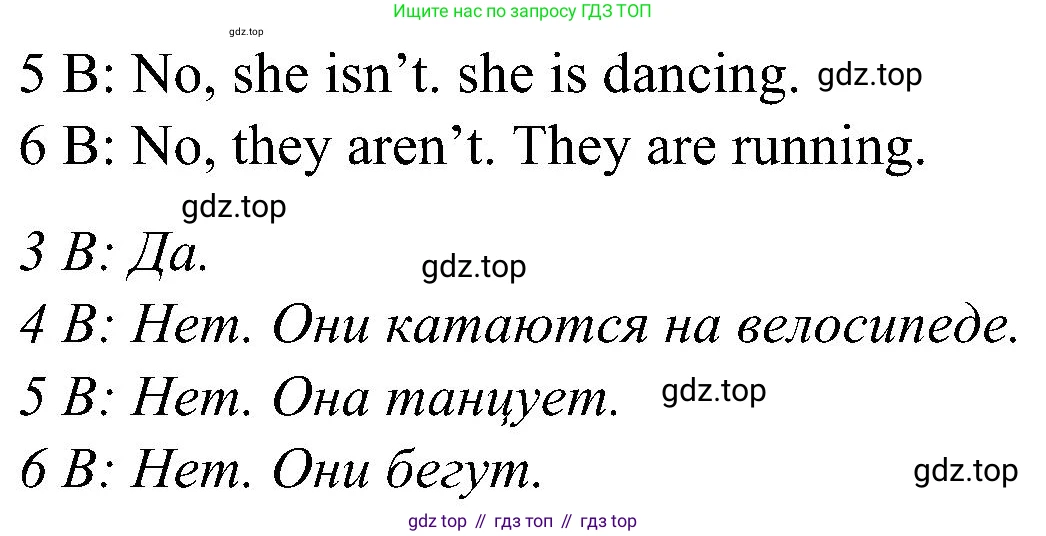 ГДЗ Английский язык (english), 3 класс Учебник (Student's book), авторы: Баранова Ксения Михайловна (Baranova Ksenia), Дули Дженни (Dooley Jenny), Копылова Виктория Викторовна (Kopylova Victoria), Мильруд Радислав Петрович (Millrood Radislav), Эванс Вирджиния (Evans Virginia), издательство Просвещение, Москва, 2023, зелёного цвета, Часть ( Part) 2, страница 62, номер 1, Решение (продолжение 2)