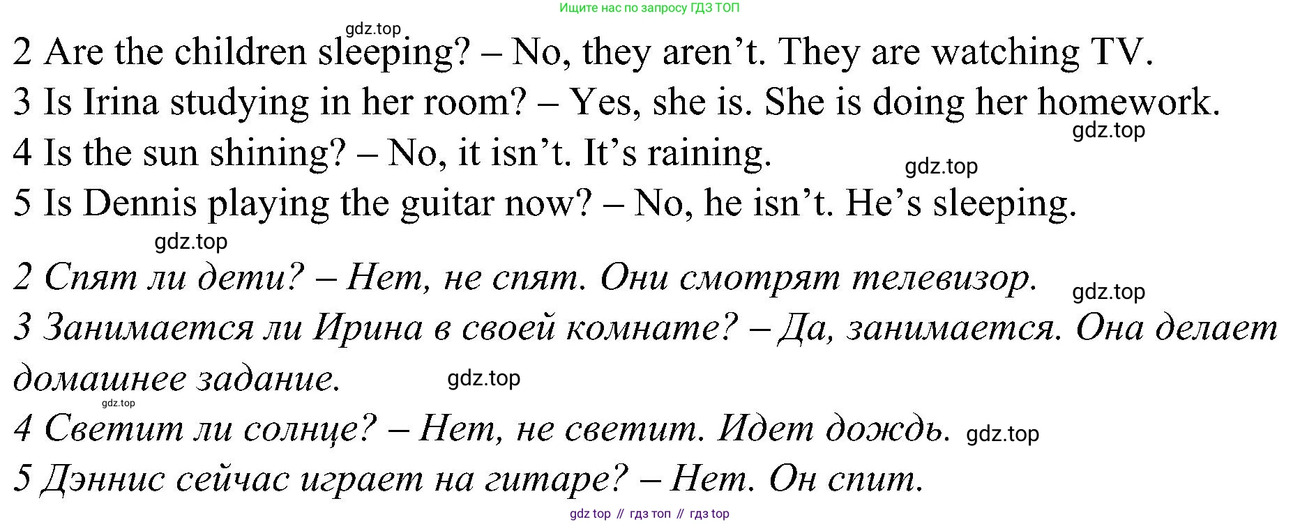 ГДЗ Английский язык (english), 3 класс Учебник (Student's book), авторы: Баранова Ксения Михайловна (Baranova Ksenia), Дули Дженни (Dooley Jenny), Копылова Виктория Викторовна (Kopylova Victoria), Мильруд Радислав Петрович (Millrood Radislav), Эванс Вирджиния (Evans Virginia), издательство Просвещение, Москва, 2023, зелёного цвета, Часть ( Part) 2, страница 63, номер 3, Решение (продолжение 2)