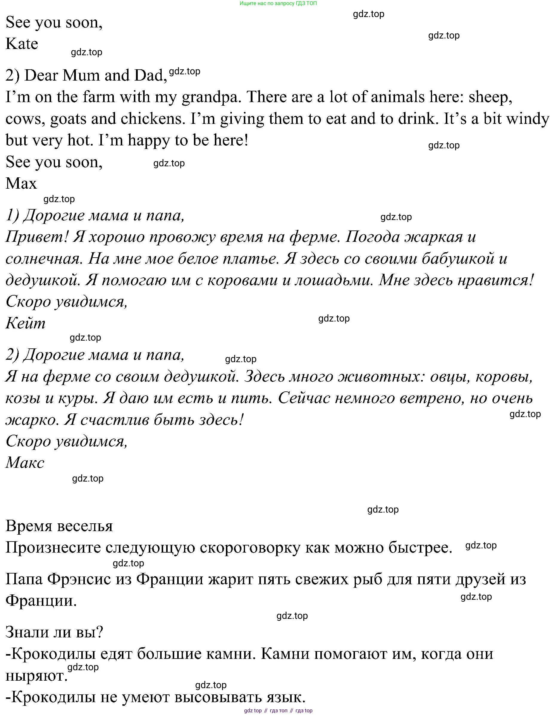 ГДЗ Английский язык (english), 3 класс Учебник (Student's book), авторы: Баранова Ксения Михайловна (Baranova Ksenia), Дули Дженни (Dooley Jenny), Копылова Виктория Викторовна (Kopylova Victoria), Мильруд Радислав Петрович (Millrood Radislav), Эванс Вирджиния (Evans Virginia), издательство Просвещение, Москва, 2023, зелёного цвета, Часть ( Part) 2, страница 67, номер 5, Решение (продолжение 2)