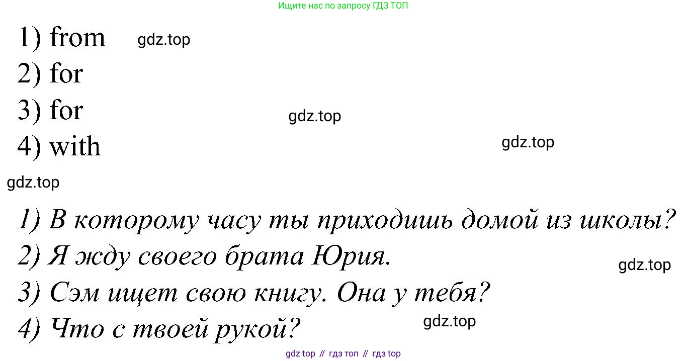 ГДЗ Английский язык (english), 3 класс Учебник (Student's book), авторы: Баранова Ксения Михайловна (Baranova Ksenia), Дули Дженни (Dooley Jenny), Копылова Виктория Викторовна (Kopylova Victoria), Мильруд Радислав Петрович (Millrood Radislav), Эванс Вирджиния (Evans Virginia), издательство Просвещение, Москва, 2023, зелёного цвета, Часть ( Part) 2, страница 71, номер 3, Решение (продолжение 2)