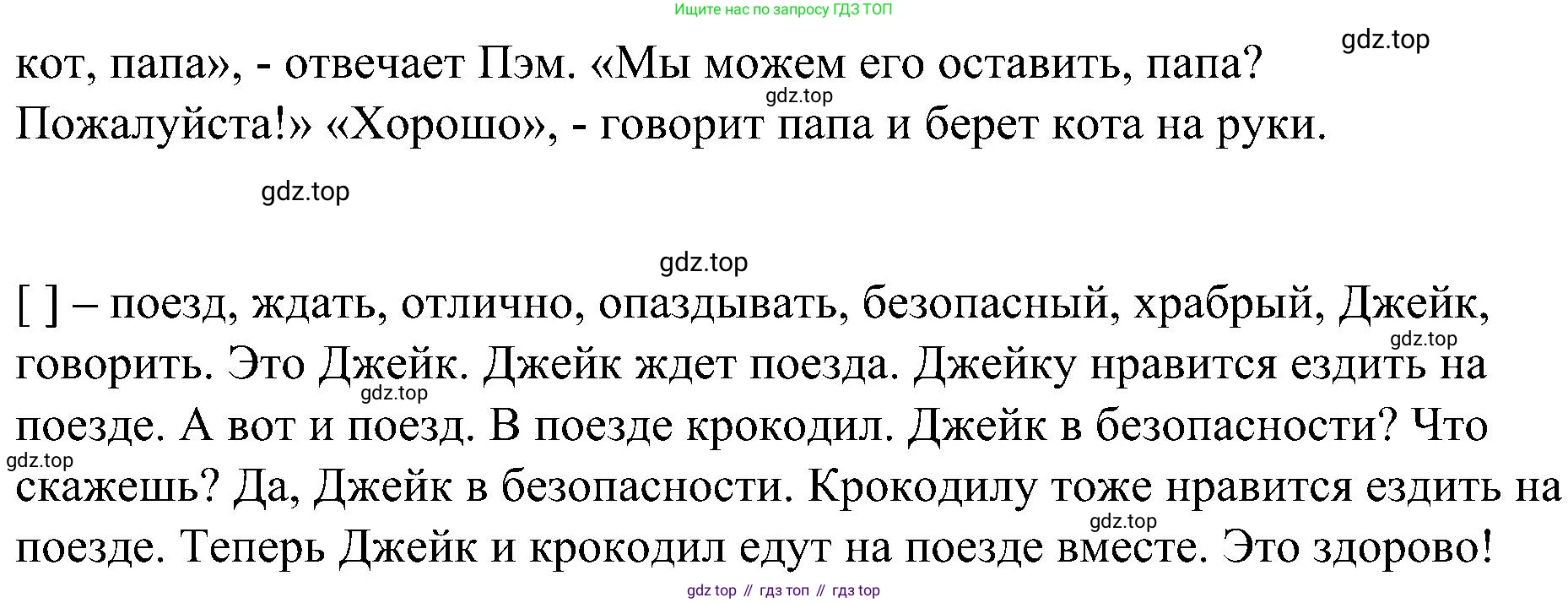 ГДЗ Английский язык (english), 3 класс Учебник (Student's book), авторы: Баранова Ксения Михайловна (Baranova Ksenia), Дули Дженни (Dooley Jenny), Копылова Виктория Викторовна (Kopylova Victoria), Мильруд Радислав Петрович (Millrood Radislav), Эванс Вирджиния (Evans Virginia), издательство Просвещение, Москва, 2023, зелёного цвета, Часть ( Part) 2, страница 72, номер 1, Решение (продолжение 2)