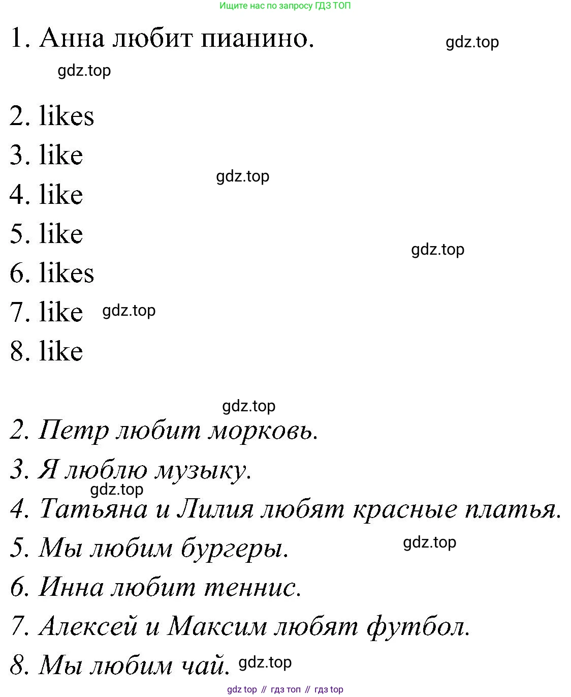 ГДЗ Английский язык (english), 3 класс Учебник (Student's book), авторы: Баранова Ксения Михайловна (Baranova Ksenia), Дули Дженни (Dooley Jenny), Копылова Виктория Викторовна (Kopylova Victoria), Мильруд Радислав Петрович (Millrood Radislav), Эванс Вирджиния (Evans Virginia), издательство Просвещение, Москва, 2023, зелёного цвета, Часть ( Part) 2, страница 82, номер 1, Решение (продолжение 2)