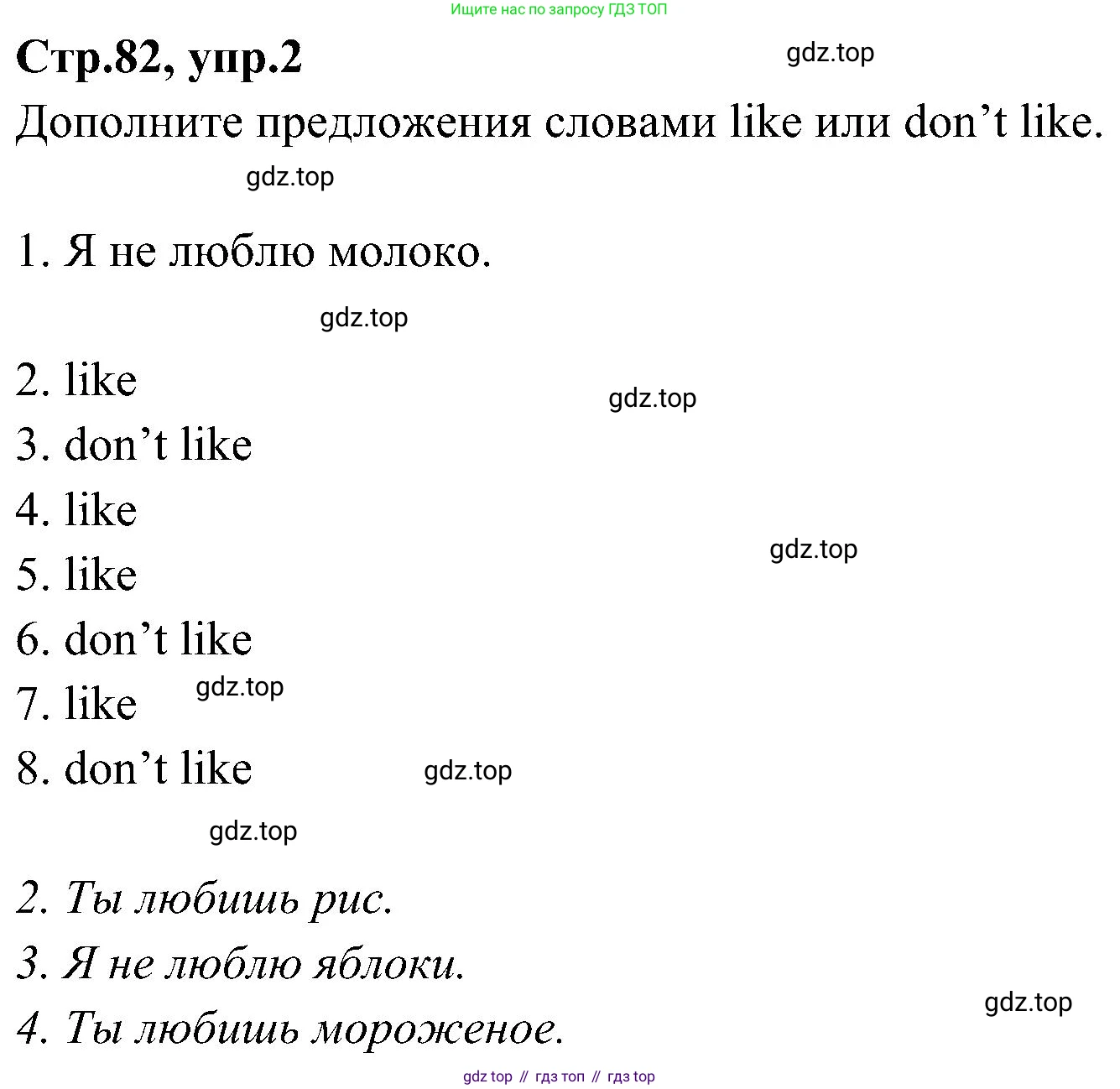 ГДЗ Английский язык (english), 3 класс Учебник (Student's book), авторы: Баранова Ксения Михайловна (Baranova Ksenia), Дули Дженни (Dooley Jenny), Копылова Виктория Викторовна (Kopylova Victoria), Мильруд Радислав Петрович (Millrood Radislav), Эванс Вирджиния (Evans Virginia), издательство Просвещение, Москва, 2023, зелёного цвета, Часть ( Part) 2, страница 82, номер 2, Решение