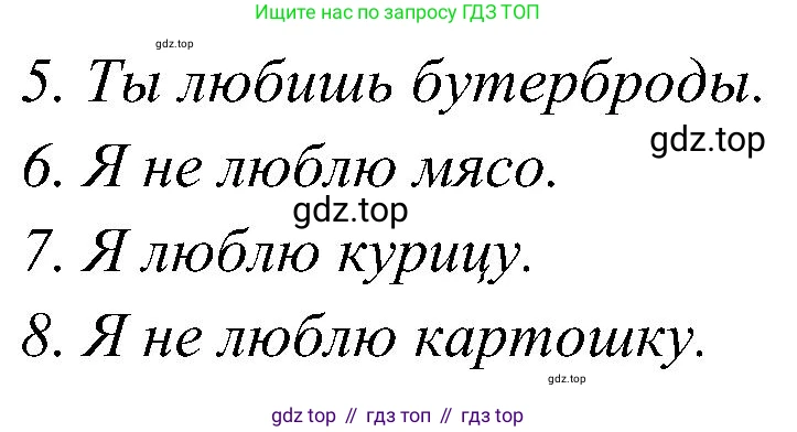 ГДЗ Английский язык (english), 3 класс Учебник (Student's book), авторы: Баранова Ксения Михайловна (Baranova Ksenia), Дули Дженни (Dooley Jenny), Копылова Виктория Викторовна (Kopylova Victoria), Мильруд Радислав Петрович (Millrood Radislav), Эванс Вирджиния (Evans Virginia), издательство Просвещение, Москва, 2023, зелёного цвета, Часть ( Part) 2, страница 82, номер 2, Решение (продолжение 2)