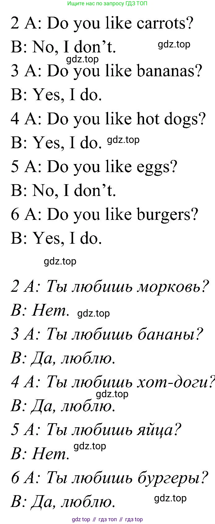 ГДЗ Английский язык (english), 3 класс Учебник (Student's book), авторы: Баранова Ксения Михайловна (Baranova Ksenia), Дули Дженни (Dooley Jenny), Копылова Виктория Викторовна (Kopylova Victoria), Мильруд Радислав Петрович (Millrood Radislav), Эванс Вирджиния (Evans Virginia), издательство Просвещение, Москва, 2023, зелёного цвета, Часть ( Part) 2, страница 83, номер 4, Решение (продолжение 2)