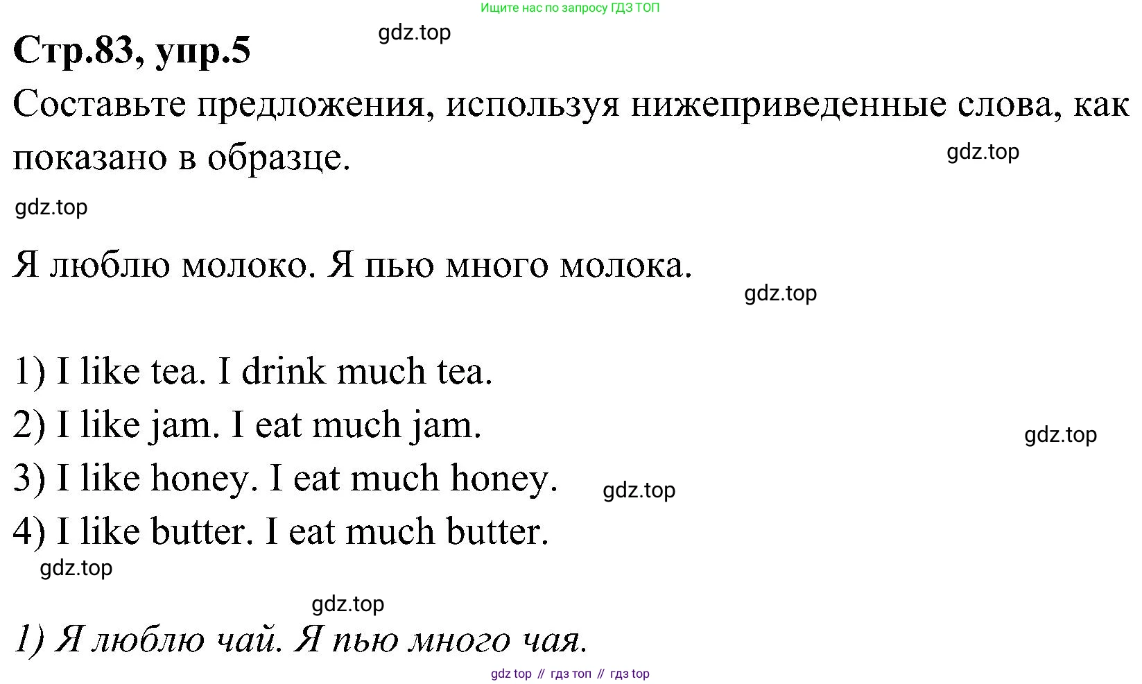 ГДЗ Английский язык (english), 3 класс Учебник (Student's book), авторы: Баранова Ксения Михайловна (Baranova Ksenia), Дули Дженни (Dooley Jenny), Копылова Виктория Викторовна (Kopylova Victoria), Мильруд Радислав Петрович (Millrood Radislav), Эванс Вирджиния (Evans Virginia), издательство Просвещение, Москва, 2023, зелёного цвета, Часть ( Part) 2, страница 83, номер 5, Решение