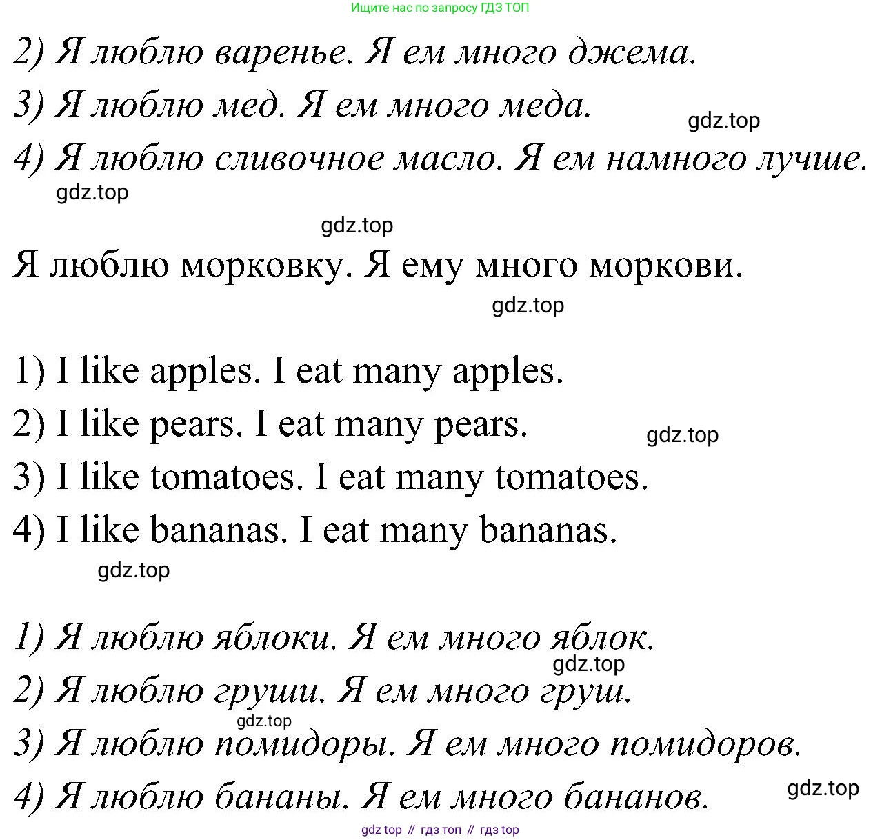 ГДЗ Английский язык (english), 3 класс Учебник (Student's book), авторы: Баранова Ксения Михайловна (Baranova Ksenia), Дули Дженни (Dooley Jenny), Копылова Виктория Викторовна (Kopylova Victoria), Мильруд Радислав Петрович (Millrood Radislav), Эванс Вирджиния (Evans Virginia), издательство Просвещение, Москва, 2023, зелёного цвета, Часть ( Part) 2, страница 83, номер 5, Решение (продолжение 2)