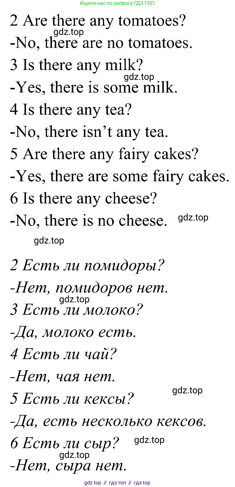 ГДЗ Английский язык (english), 3 класс Учебник (Student's book), авторы: Баранова Ксения Михайловна (Baranova Ksenia), Дули Дженни (Dooley Jenny), Копылова Виктория Викторовна (Kopylova Victoria), Мильруд Радислав Петрович (Millrood Radislav), Эванс Вирджиния (Evans Virginia), издательство Просвещение, Москва, 2023, зелёного цвета, Часть ( Part) 2, страница 84, номер 2, Решение (продолжение 2)