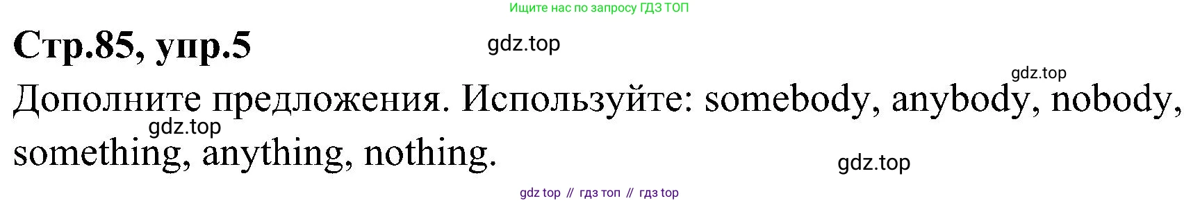 ГДЗ Английский язык (english), 3 класс Учебник (Student's book), авторы: Баранова Ксения Михайловна (Baranova Ksenia), Дули Дженни (Dooley Jenny), Копылова Виктория Викторовна (Kopylova Victoria), Мильруд Радислав Петрович (Millrood Radislav), Эванс Вирджиния (Evans Virginia), издательство Просвещение, Москва, 2023, зелёного цвета, Часть ( Part) 2, страница 85, номер 5, Решение