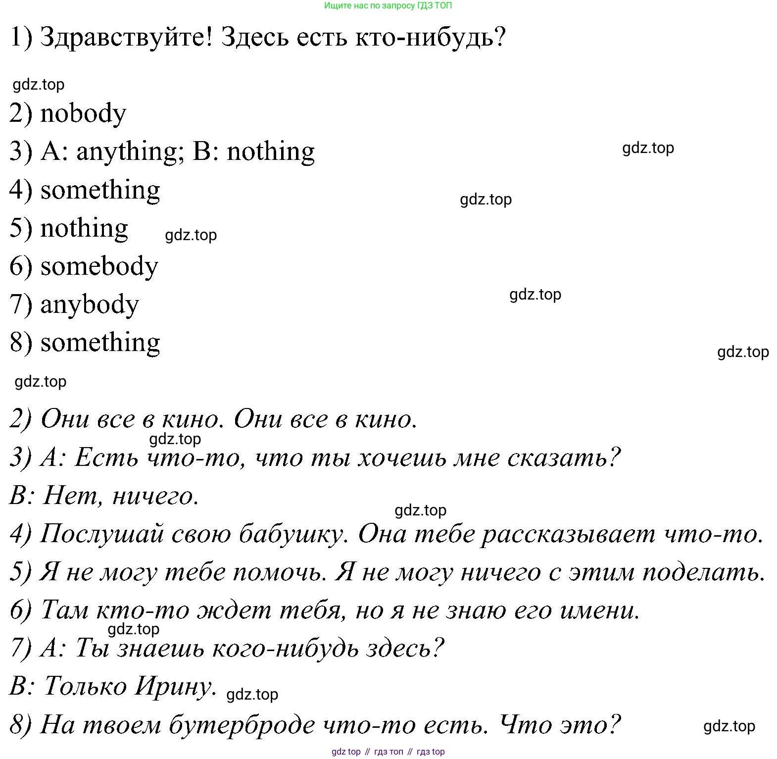 ГДЗ Английский язык (english), 3 класс Учебник (Student's book), авторы: Баранова Ксения Михайловна (Baranova Ksenia), Дули Дженни (Dooley Jenny), Копылова Виктория Викторовна (Kopylova Victoria), Мильруд Радислав Петрович (Millrood Radislav), Эванс Вирджиния (Evans Virginia), издательство Просвещение, Москва, 2023, зелёного цвета, Часть ( Part) 2, страница 85, номер 5, Решение (продолжение 2)