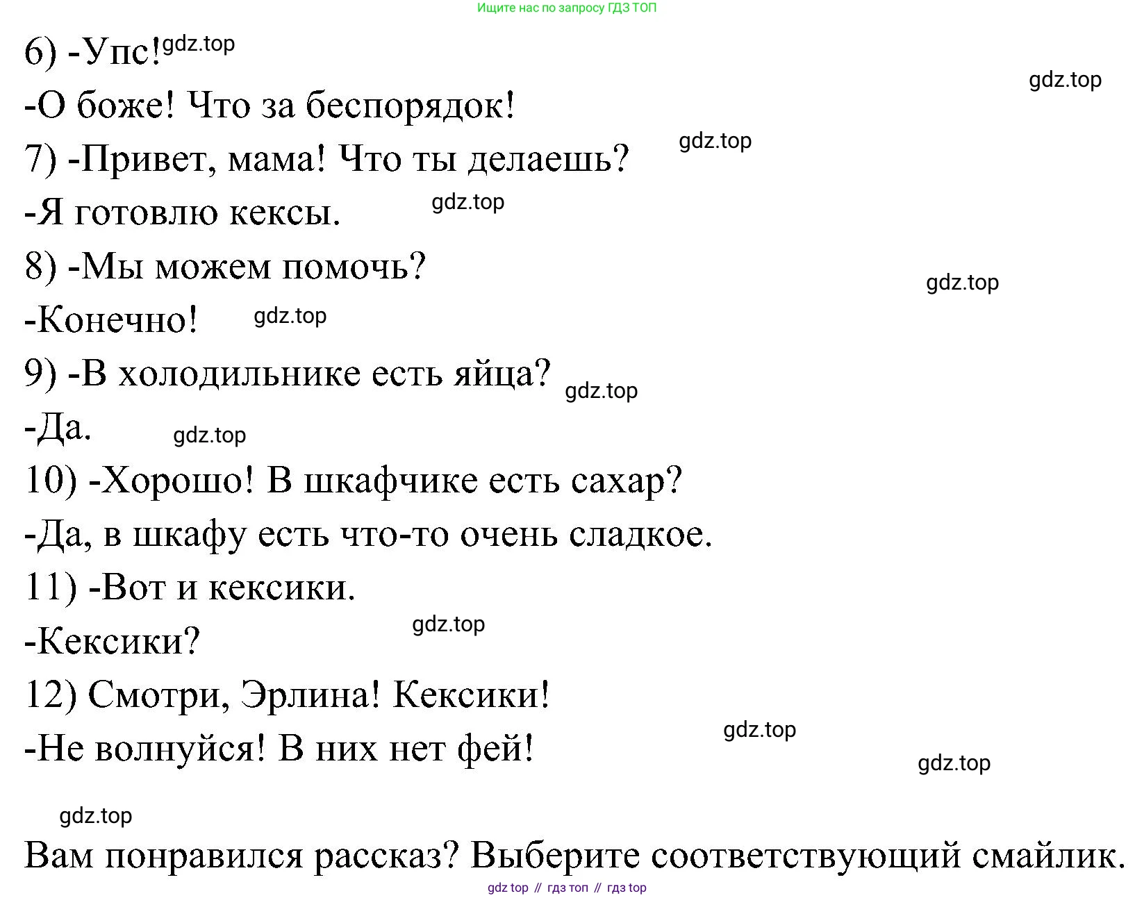 ГДЗ Английский язык (english), 3 класс Учебник (Student's book), авторы: Баранова Ксения Михайловна (Baranova Ksenia), Дули Дженни (Dooley Jenny), Копылова Виктория Викторовна (Kopylova Victoria), Мильруд Радислав Петрович (Millrood Radislav), Эванс Вирджиния (Evans Virginia), издательство Просвещение, Москва, 2023, зелёного цвета, Часть ( Part) 2, страница 86, номер 1, Решение (продолжение 2)
