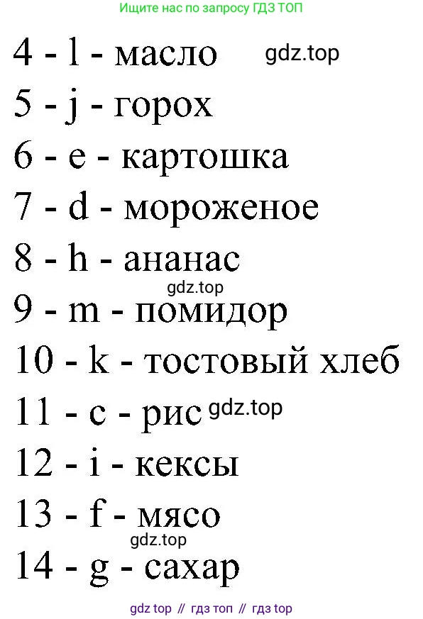 ГДЗ Английский язык (english), 3 класс Учебник (Student's book), авторы: Баранова Ксения Михайловна (Baranova Ksenia), Дули Дженни (Dooley Jenny), Копылова Виктория Викторовна (Kopylova Victoria), Мильруд Радислав Петрович (Millrood Radislav), Эванс Вирджиния (Evans Virginia), издательство Просвещение, Москва, 2023, зелёного цвета, Часть ( Part) 2, страница 90, номер 1, Решение (продолжение 2)