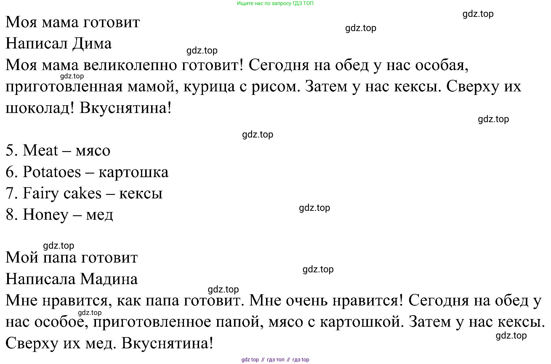 ГДЗ Английский язык (english), 3 класс Учебник (Student's book), авторы: Баранова Ксения Михайловна (Baranova Ksenia), Дули Дженни (Dooley Jenny), Копылова Виктория Викторовна (Kopylova Victoria), Мильруд Радислав Петрович (Millrood Radislav), Эванс Вирджиния (Evans Virginia), издательство Просвещение, Москва, 2023, зелёного цвета, Часть ( Part) 2, страница 91, номер 3, Решение (продолжение 2)