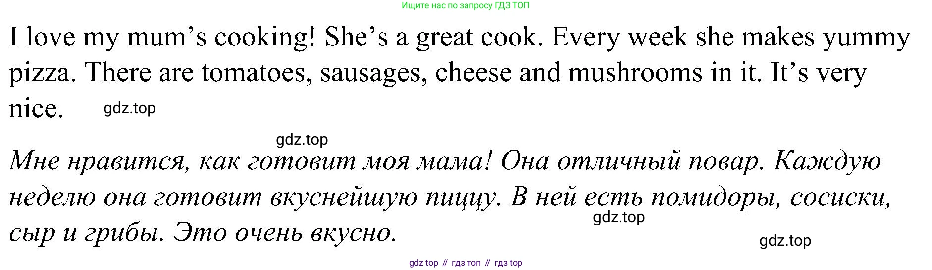 ГДЗ Английский язык (english), 3 класс Учебник (Student's book), авторы: Баранова Ксения Михайловна (Baranova Ksenia), Дули Дженни (Dooley Jenny), Копылова Виктория Викторовна (Kopylova Victoria), Мильруд Радислав Петрович (Millrood Radislav), Эванс Вирджиния (Evans Virginia), издательство Просвещение, Москва, 2023, зелёного цвета, Часть ( Part) 2, страница 91, номер 5, Решение (продолжение 2)
