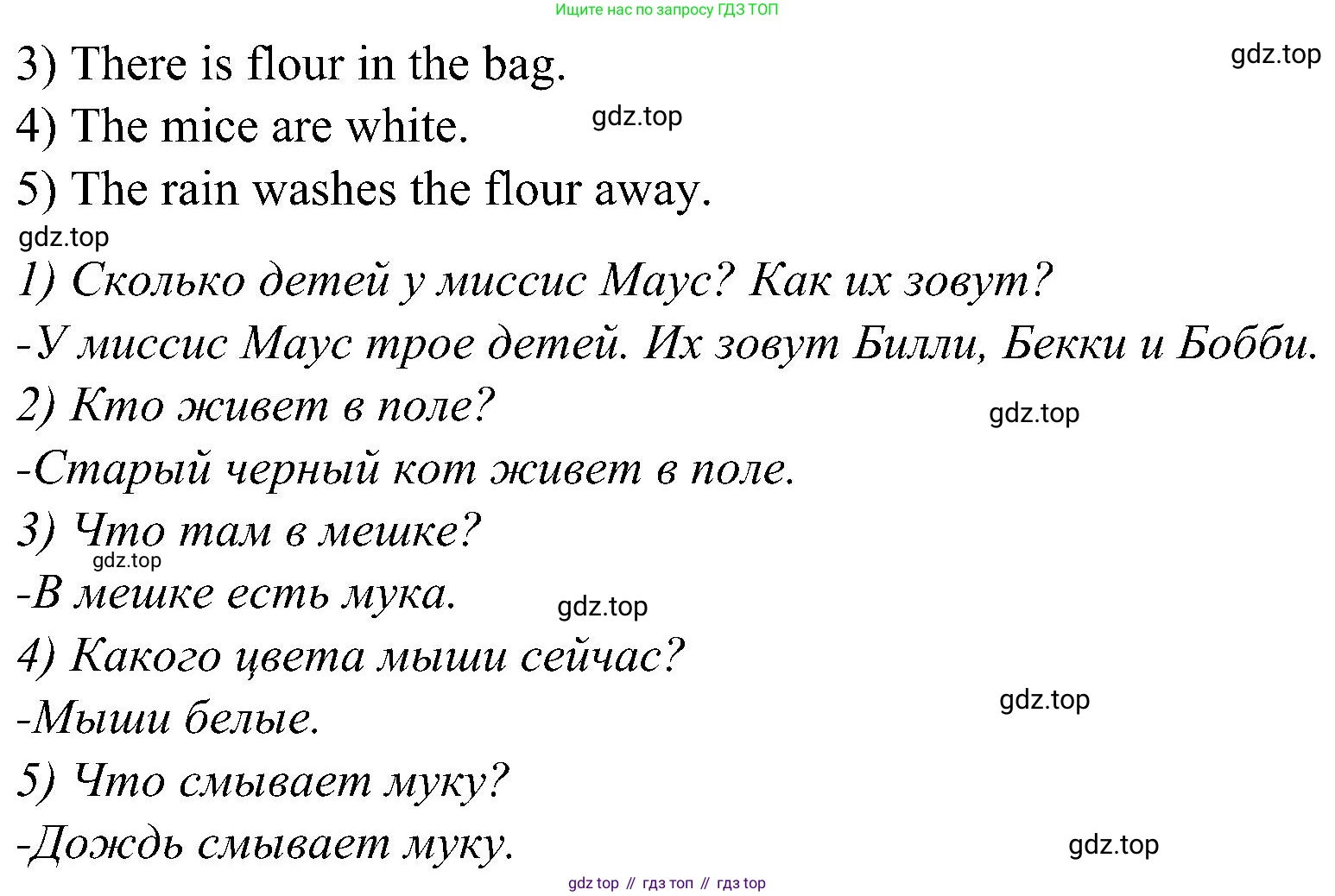 ГДЗ Английский язык (english), 3 класс Учебник (Student's book), авторы: Баранова Ксения Михайловна (Baranova Ksenia), Дули Дженни (Dooley Jenny), Копылова Виктория Викторовна (Kopylova Victoria), Мильруд Радислав Петрович (Millrood Radislav), Эванс Вирджиния (Evans Virginia), издательство Просвещение, Москва, 2023, зелёного цвета, Часть ( Part) 2, страница 94, номер 2, Решение (продолжение 2)