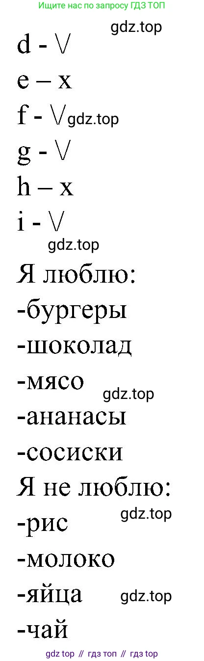 ГДЗ Английский язык (english), 3 класс Учебник (Student's book), авторы: Баранова Ксения Михайловна (Baranova Ksenia), Дули Дженни (Dooley Jenny), Копылова Виктория Викторовна (Kopylova Victoria), Мильруд Радислав Петрович (Millrood Radislav), Эванс Вирджиния (Evans Virginia), издательство Просвещение, Москва, 2023, зелёного цвета, Часть ( Part) 2, страница 95, номер 1, Решение (продолжение 2)