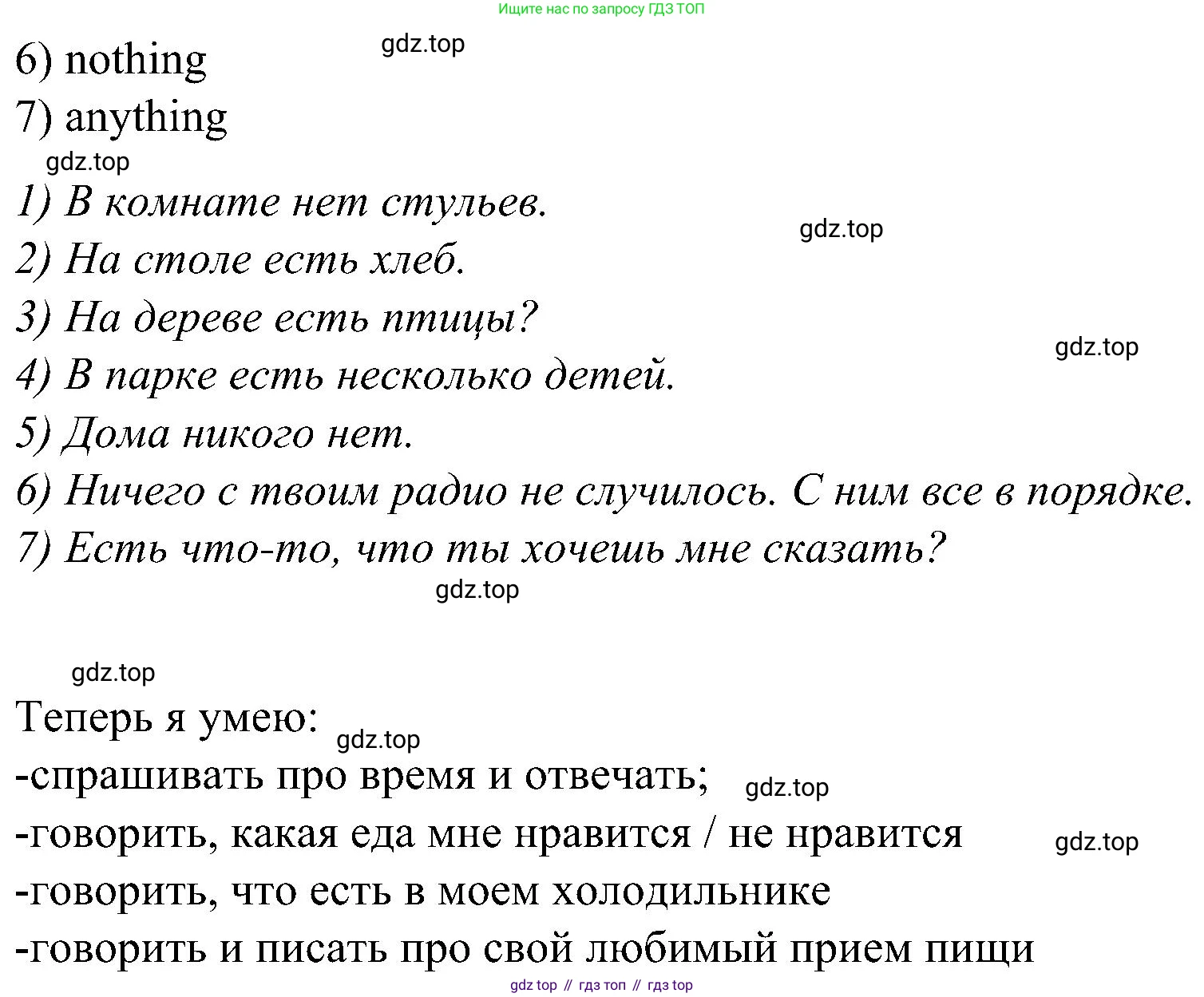 ГДЗ Английский язык (english), 3 класс Учебник (Student's book), авторы: Баранова Ксения Михайловна (Baranova Ksenia), Дули Дженни (Dooley Jenny), Копылова Виктория Викторовна (Kopylova Victoria), Мильруд Радислав Петрович (Millrood Radislav), Эванс Вирджиния (Evans Virginia), издательство Просвещение, Москва, 2023, зелёного цвета, Часть ( Part) 2, страница 95, номер 3, Решение (продолжение 2)