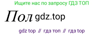 ГДЗ Английский язык (english), 3 класс Учебник (Student's book), авторы: Баранова Ксения Михайловна (Baranova Ksenia), Дули Дженни (Dooley Jenny), Копылова Виктория Викторовна (Kopylova Victoria), Мильруд Радислав Петрович (Millrood Radislav), Эванс Вирджиния (Evans Virginia), издательство Просвещение, Москва, 2023, зелёного цвета, Часть ( Part) 1, страница 117, номер 2, Решение (продолжение 2)