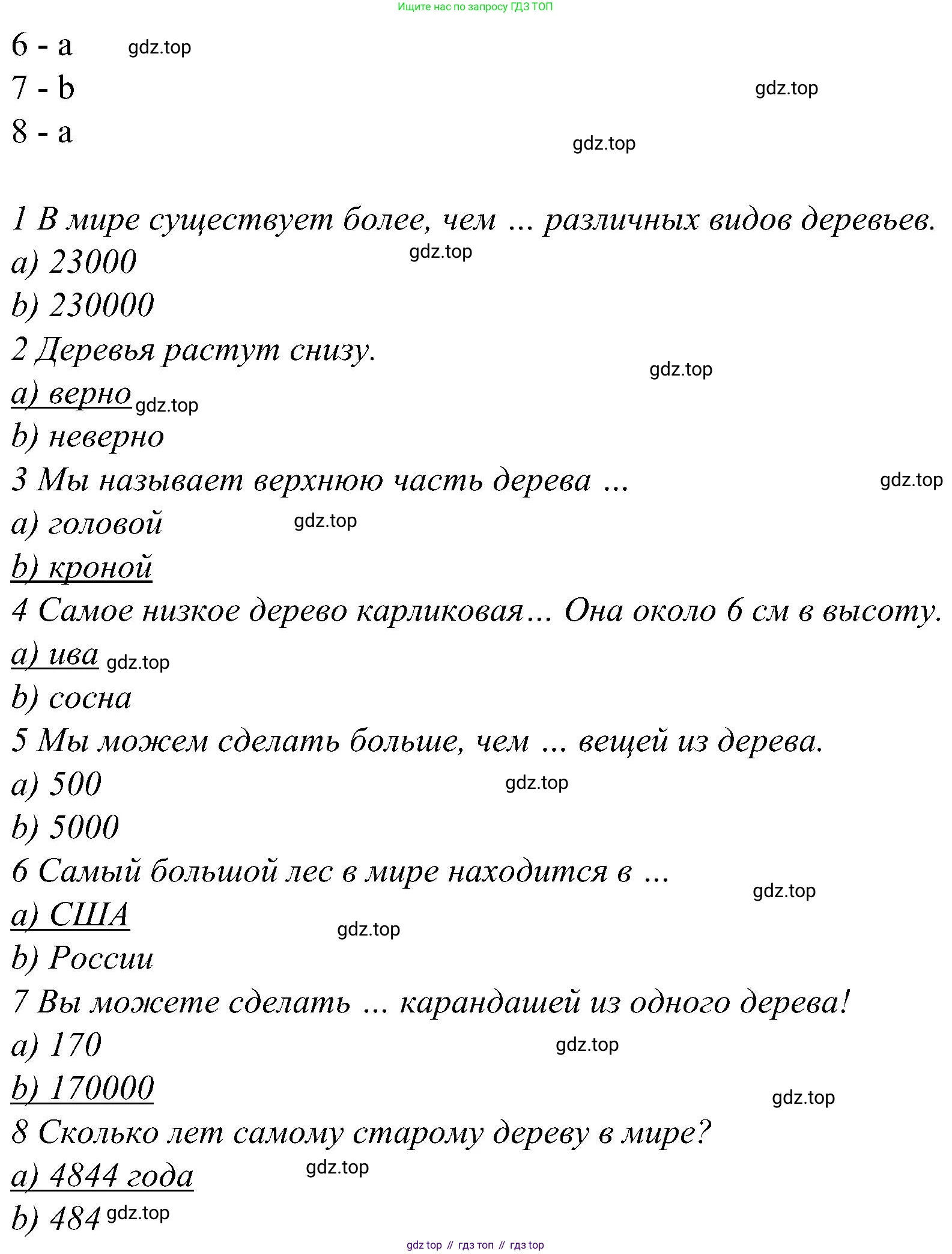 ГДЗ Английский язык (english), 3 класс Учебник (Student's book), авторы: Баранова Ксения Михайловна (Baranova Ksenia), Дули Дженни (Dooley Jenny), Копылова Виктория Викторовна (Kopylova Victoria), Мильруд Радислав Петрович (Millrood Radislav), Эванс Вирджиния (Evans Virginia), издательство Просвещение, Москва, 2023, зелёного цвета, Часть ( Part) 1, страница 37, номер 2, Решение (продолжение 2)