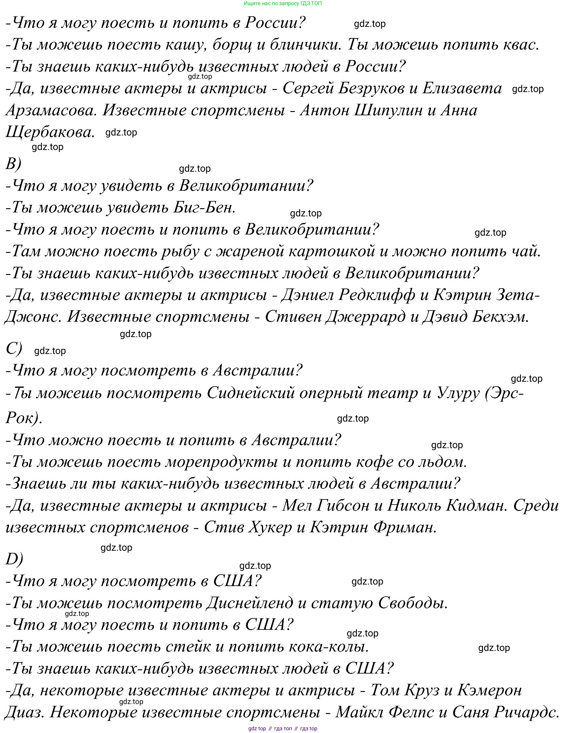 ГДЗ Английский язык (english), 3 класс Учебник (Student's book), авторы: Баранова Ксения Михайловна (Baranova Ksenia), Дули Дженни (Dooley Jenny), Копылова Виктория Викторовна (Kopylova Victoria), Мильруд Радислав Петрович (Millrood Radislav), Эванс Вирджиния (Evans Virginia), издательство Просвещение, Москва, 2023, зелёного цвета, Часть ( Part) 1, страница 38, номер 1, Решение (продолжение 3)