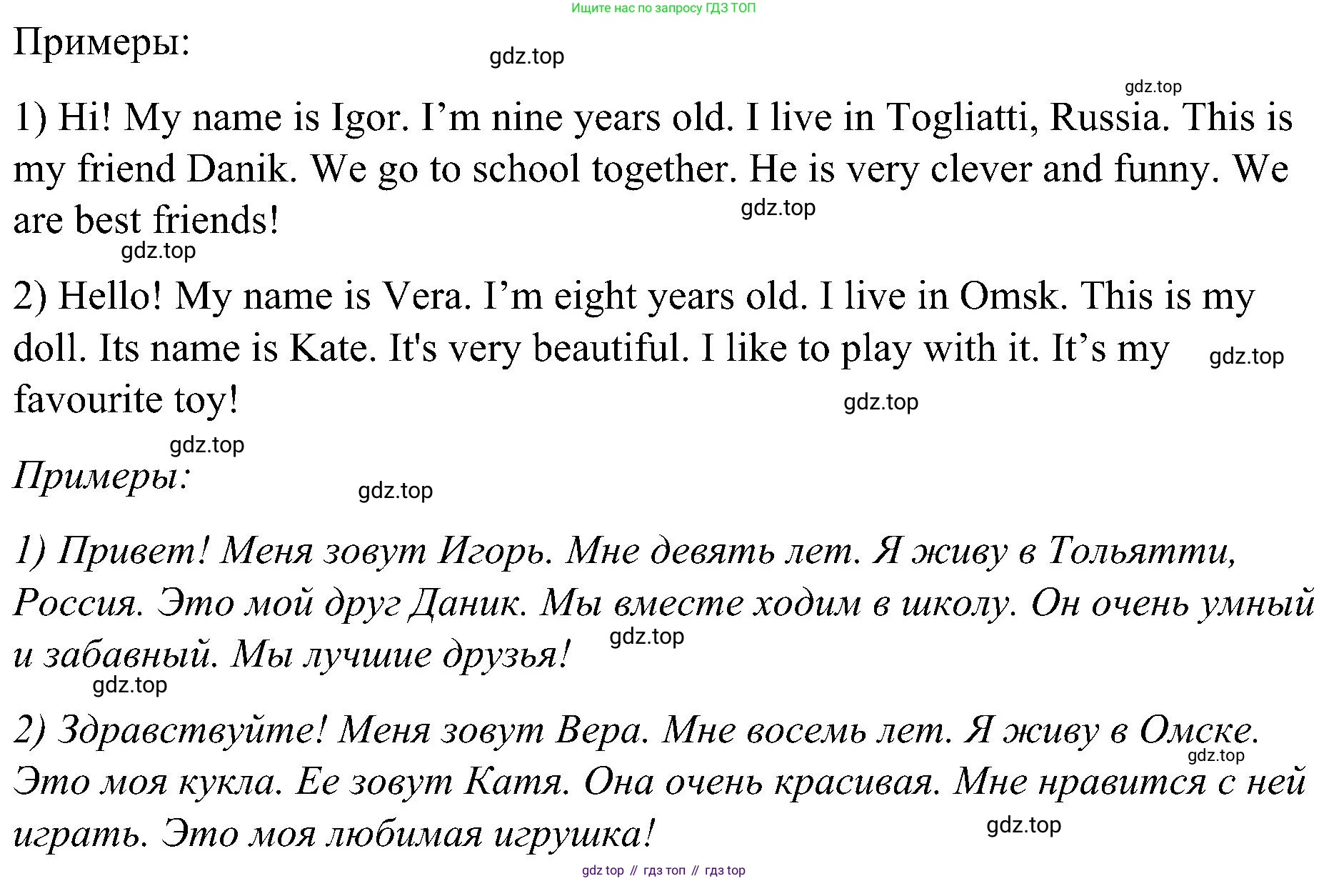 ГДЗ Английский язык (english), 3 класс Учебник (Student's book), авторы: Баранова Ксения Михайловна (Baranova Ksenia), Дули Дженни (Dooley Jenny), Копылова Виктория Викторовна (Kopylova Victoria), Мильруд Радислав Петрович (Millrood Radislav), Эванс Вирджиния (Evans Virginia), издательство Просвещение, Москва, 2023, зелёного цвета, Часть ( Part) 1, страница 35, номер 3, Решение (продолжение 2)