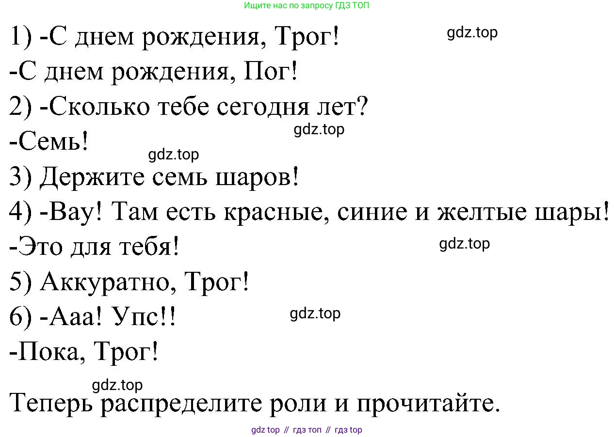 ГДЗ Английский язык (english), 3 класс Учебник (Student's book), авторы: Баранова Ксения Михайловна (Baranova Ksenia), Дули Дженни (Dooley Jenny), Копылова Виктория Викторовна (Kopylova Victoria), Мильруд Радислав Петрович (Millrood Radislav), Эванс Вирджиния (Evans Virginia), издательство Просвещение, Москва, 2023, зелёного цвета, Часть ( Part) 1, страница 77, Решение (продолжение 2)