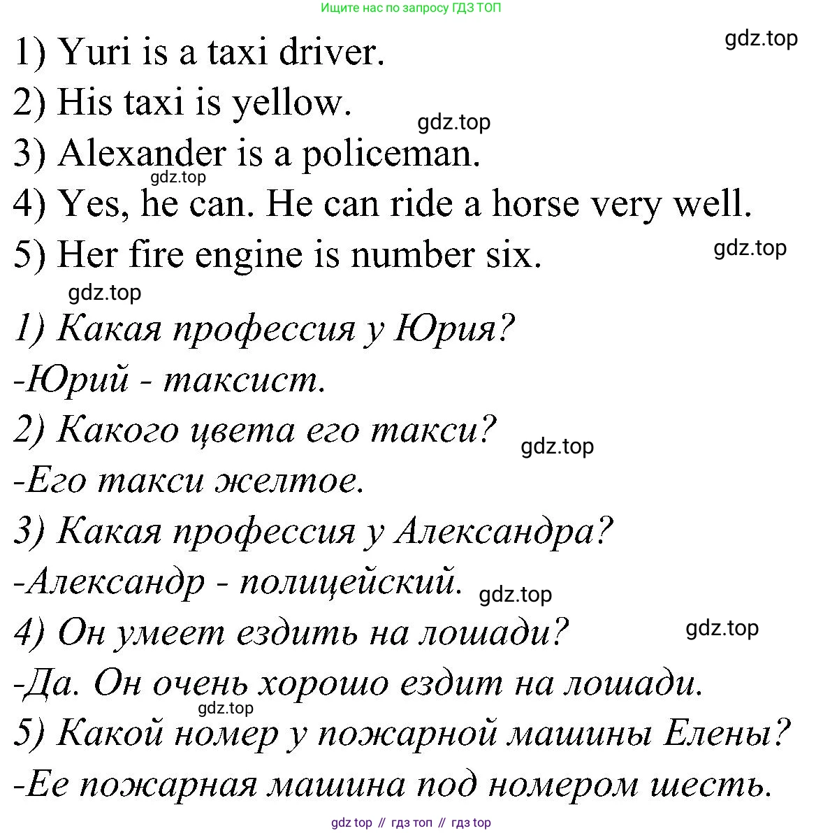 ГДЗ Английский язык (english), 3 класс Учебник (Student's book), авторы: Баранова Ксения Михайловна (Baranova Ksenia), Дули Дженни (Dooley Jenny), Копылова Виктория Викторовна (Kopylova Victoria), Мильруд Радислав Петрович (Millrood Radislav), Эванс Вирджиния (Evans Virginia), издательство Просвещение, Москва, 2023, зелёного цвета, Часть ( Part) 1, страница 73, номер 2, Решение (продолжение 2)