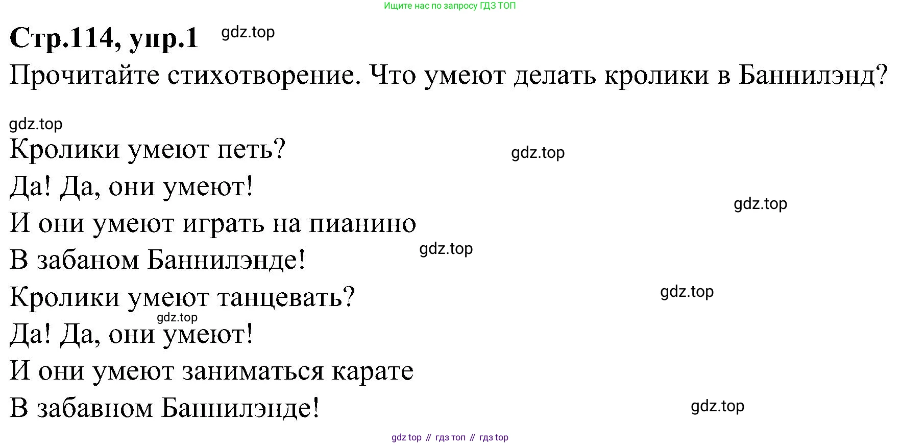 ГДЗ Английский язык (english), 3 класс Учебник (Student's book), авторы: Баранова Ксения Михайловна (Baranova Ksenia), Дули Дженни (Dooley Jenny), Копылова Виктория Викторовна (Kopylova Victoria), Мильруд Радислав Петрович (Millrood Radislav), Эванс Вирджиния (Evans Virginia), издательство Просвещение, Москва, 2023, зелёного цвета, Часть ( Part) 1, страница 114, номер 1, Решение