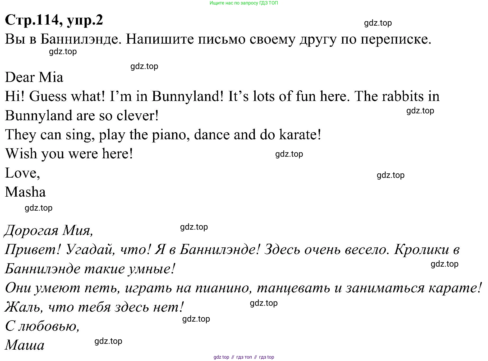 ГДЗ Английский язык (english), 3 класс Учебник (Student's book), авторы: Баранова Ксения Михайловна (Baranova Ksenia), Дули Дженни (Dooley Jenny), Копылова Виктория Викторовна (Kopylova Victoria), Мильруд Радислав Петрович (Millrood Radislav), Эванс Вирджиния (Evans Virginia), издательство Просвещение, Москва, 2023, зелёного цвета, Часть ( Part) 1, страница 114, номер 2, Решение