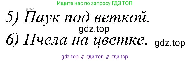 ГДЗ Английский язык (english), 3 класс Учебник (Student's book), авторы: Баранова Ксения Михайловна (Baranova Ksenia), Дули Дженни (Dooley Jenny), Копылова Виктория Викторовна (Kopylova Victoria), Мильруд Радислав Петрович (Millrood Radislav), Эванс Вирджиния (Evans Virginia), издательство Просвещение, Москва, 2023, зелёного цвета, Часть ( Part) 2, страница 38, номер 2, Решение (продолжение 2)