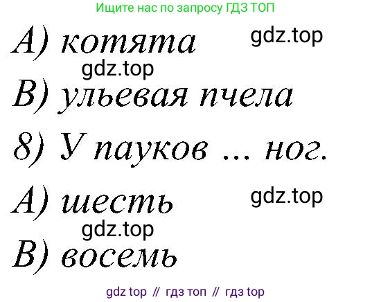 ГДЗ Английский язык (english), 3 класс Учебник (Student's book), авторы: Баранова Ксения Михайловна (Baranova Ksenia), Дули Дженни (Dooley Jenny), Копылова Виктория Викторовна (Kopylova Victoria), Мильруд Радислав Петрович (Millrood Radislav), Эванс Вирджиния (Evans Virginia), издательство Просвещение, Москва, 2023, зелёного цвета, Часть ( Part) 2, страница 39, номер 3, Решение (продолжение 2)
