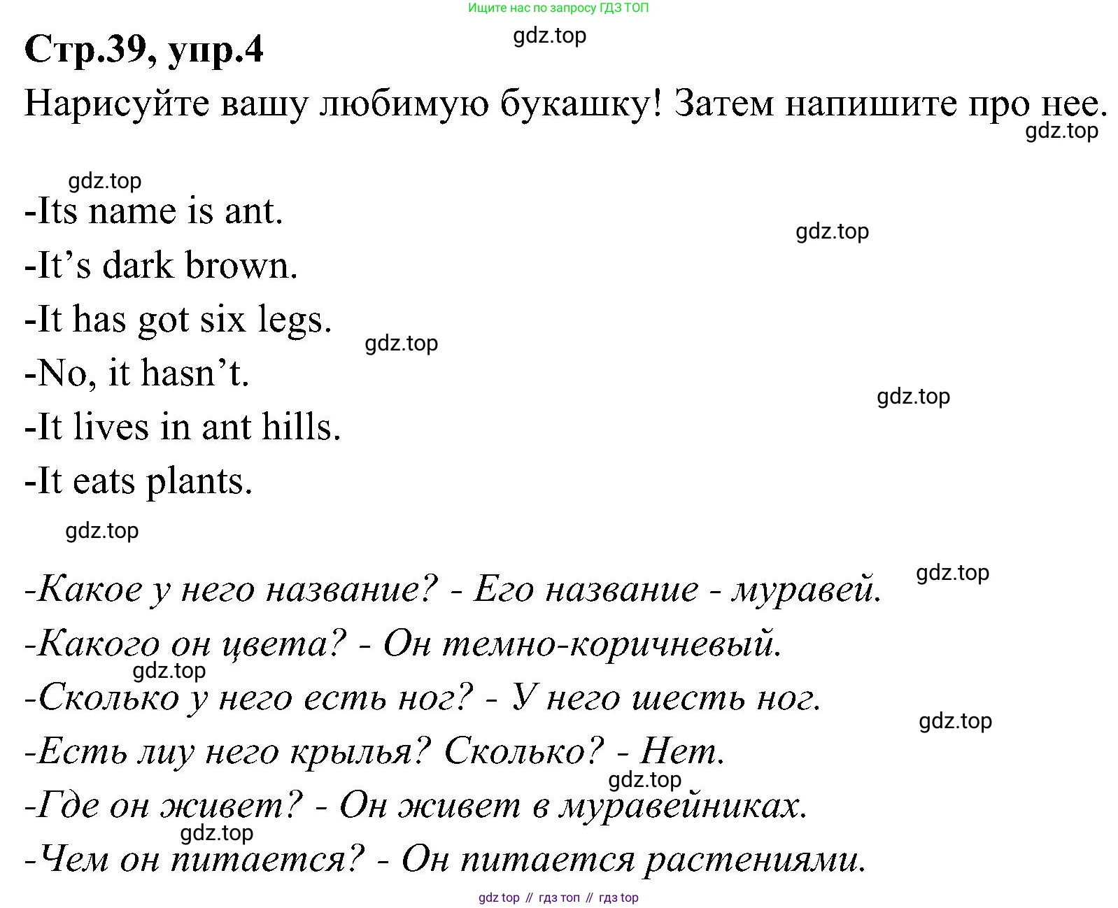 ГДЗ Английский язык (english), 3 класс Учебник (Student's book), авторы: Баранова Ксения Михайловна (Baranova Ksenia), Дули Дженни (Dooley Jenny), Копылова Виктория Викторовна (Kopylova Victoria), Мильруд Радислав Петрович (Millrood Radislav), Эванс Вирджиния (Evans Virginia), издательство Просвещение, Москва, 2023, зелёного цвета, Часть ( Part) 2, страница 39, номер 4, Решение