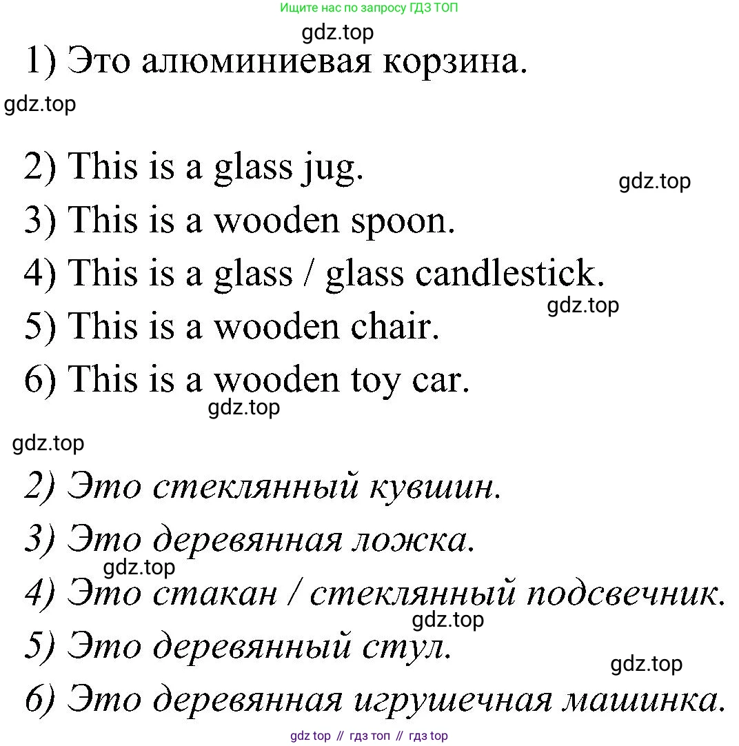 ГДЗ Английский язык (english), 3 класс Учебник (Student's book), авторы: Баранова Ксения Михайловна (Baranova Ksenia), Дули Дженни (Dooley Jenny), Копылова Виктория Викторовна (Kopylova Victoria), Мильруд Радислав Петрович (Millrood Radislav), Эванс Вирджиния (Evans Virginia), издательство Просвещение, Москва, 2023, зелёного цвета, Часть ( Part) 2, страница 40, номер 2, Решение (продолжение 2)
