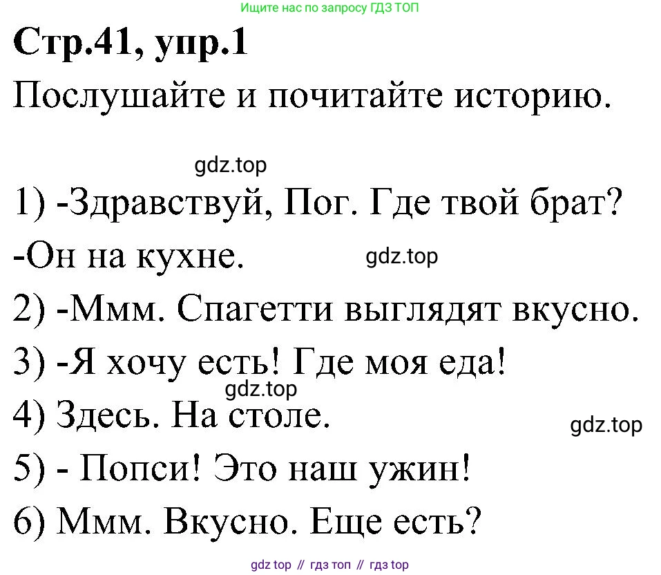 ГДЗ Английский язык (english), 3 класс Учебник (Student's book), авторы: Баранова Ксения Михайловна (Baranova Ksenia), Дули Дженни (Dooley Jenny), Копылова Виктория Викторовна (Kopylova Victoria), Мильруд Радислав Петрович (Millrood Radislav), Эванс Вирджиния (Evans Virginia), издательство Просвещение, Москва, 2023, зелёного цвета, Часть ( Part) 2, страница 41, Решение