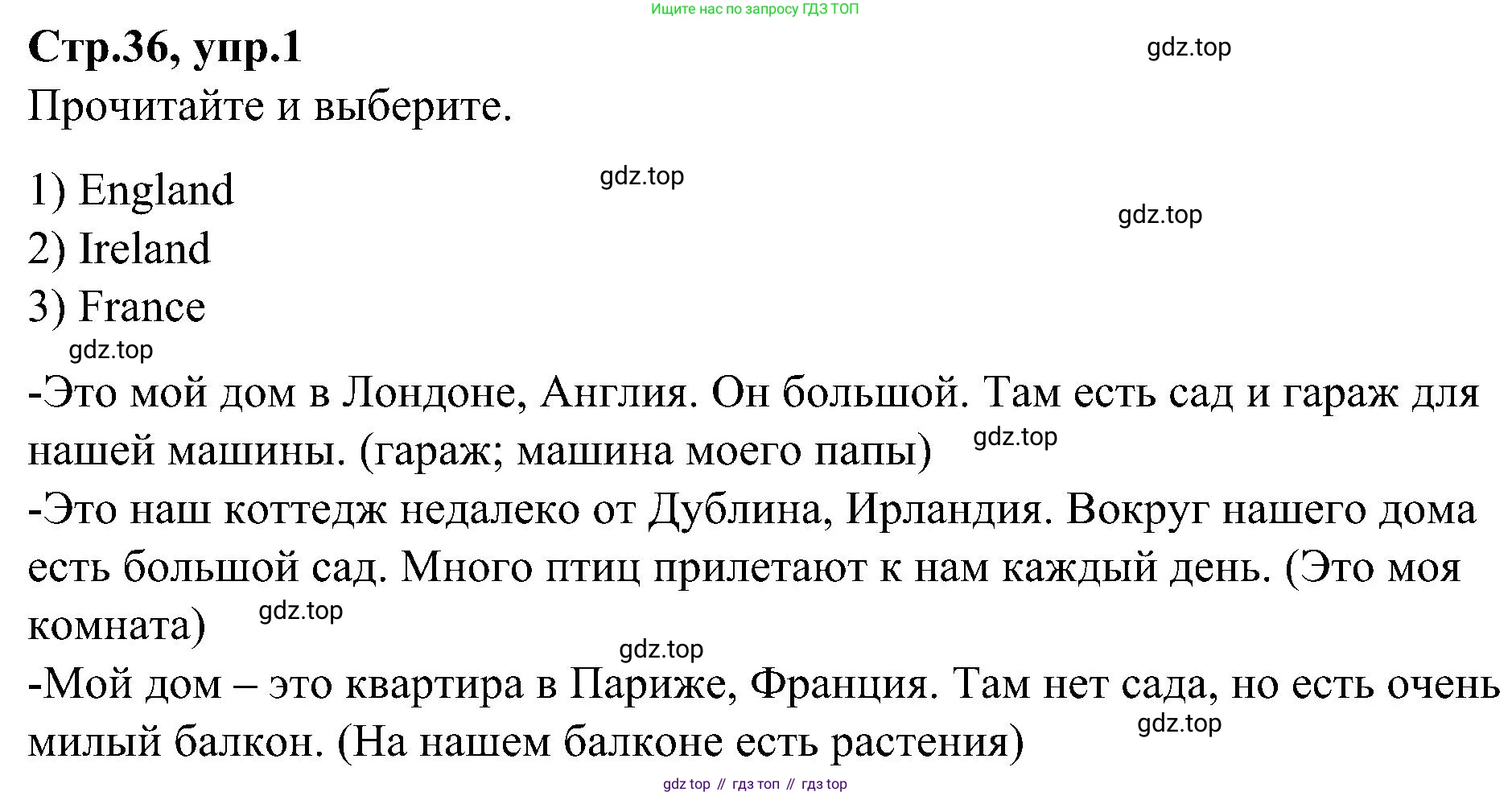 ГДЗ Английский язык (english), 3 класс Учебник (Student's book), авторы: Баранова Ксения Михайловна (Baranova Ksenia), Дули Дженни (Dooley Jenny), Копылова Виктория Викторовна (Kopylova Victoria), Мильруд Радислав Петрович (Millrood Radislav), Эванс Вирджиния (Evans Virginia), издательство Просвещение, Москва, 2023, зелёного цвета, Часть ( Part) 2, страница 36, номер 1, Решение