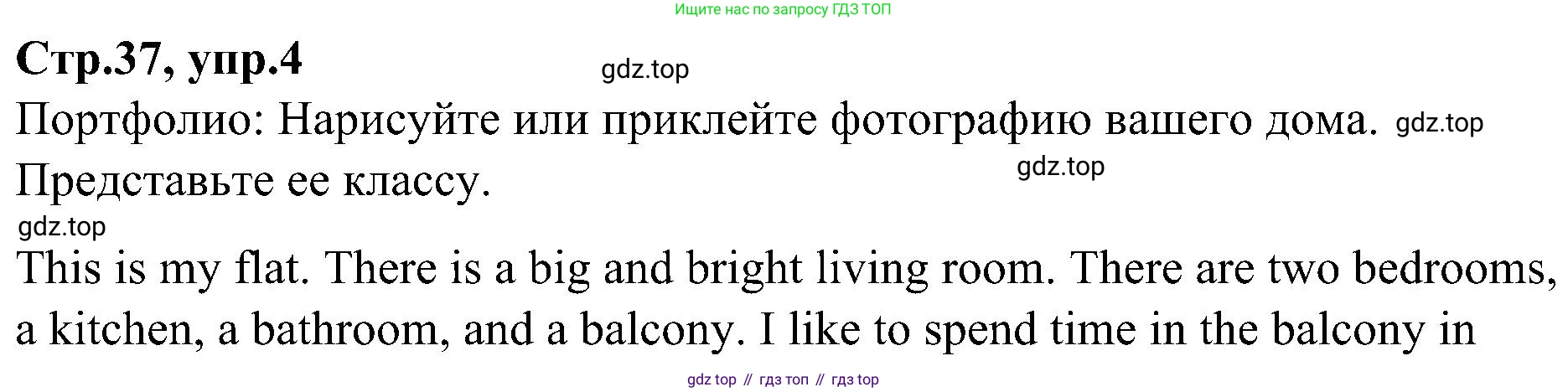 ГДЗ Английский язык (english), 3 класс Учебник (Student's book), авторы: Баранова Ксения Михайловна (Baranova Ksenia), Дули Дженни (Dooley Jenny), Копылова Виктория Викторовна (Kopylova Victoria), Мильруд Радислав Петрович (Millrood Radislav), Эванс Вирджиния (Evans Virginia), издательство Просвещение, Москва, 2023, зелёного цвета, Часть ( Part) 2, страница 37, номер 4, Решение