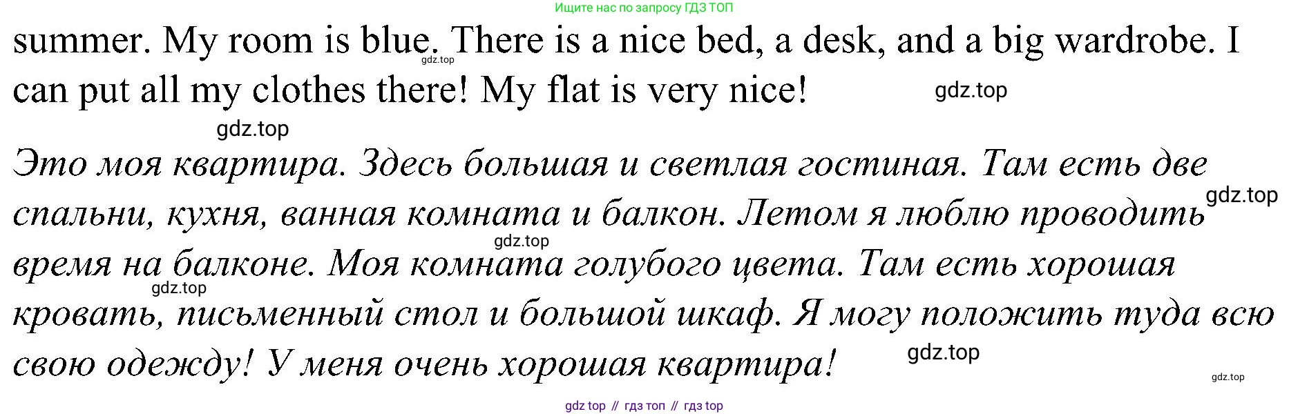 ГДЗ Английский язык (english), 3 класс Учебник (Student's book), авторы: Баранова Ксения Михайловна (Baranova Ksenia), Дули Дженни (Dooley Jenny), Копылова Виктория Викторовна (Kopylova Victoria), Мильруд Радислав Петрович (Millrood Radislav), Эванс Вирджиния (Evans Virginia), издательство Просвещение, Москва, 2023, зелёного цвета, Часть ( Part) 2, страница 37, номер 4, Решение (продолжение 2)