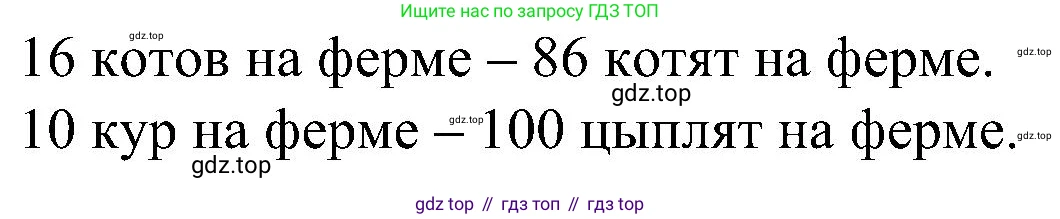 ГДЗ Английский язык (english), 3 класс Учебник (Student's book), авторы: Баранова Ксения Михайловна (Baranova Ksenia), Дули Дженни (Dooley Jenny), Копылова Виктория Викторовна (Kopylova Victoria), Мильруд Радислав Петрович (Millrood Radislav), Эванс Вирджиния (Evans Virginia), издательство Просвещение, Москва, 2023, зелёного цвета, Часть ( Part) 2, страница 76, номер 2, Решение (продолжение 2)