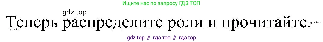 ГДЗ Английский язык (english), 3 класс Учебник (Student's book), авторы: Баранова Ксения Михайловна (Baranova Ksenia), Дули Дженни (Dooley Jenny), Копылова Виктория Викторовна (Kopylova Victoria), Мильруд Радислав Петрович (Millrood Radislav), Эванс Вирджиния (Evans Virginia), издательство Просвещение, Москва, 2023, зелёного цвета, Часть ( Part) 2, страница 79, Решение (продолжение 2)