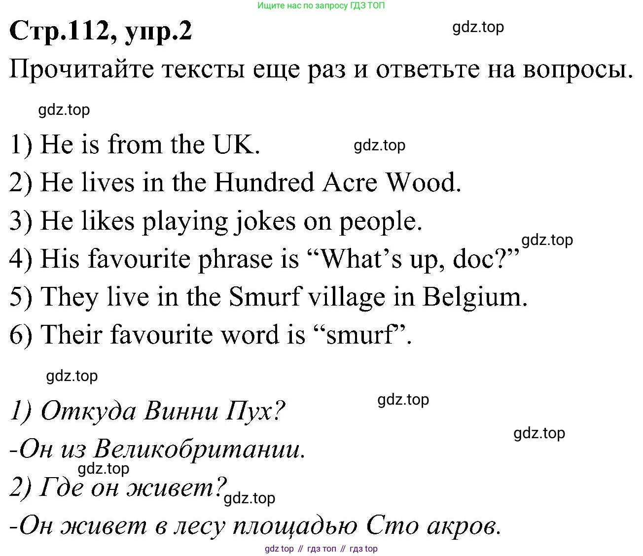 ГДЗ Английский язык (english), 3 класс Учебник (Student's book), авторы: Баранова Ксения Михайловна (Baranova Ksenia), Дули Дженни (Dooley Jenny), Копылова Виктория Викторовна (Kopylova Victoria), Мильруд Радислав Петрович (Millrood Radislav), Эванс Вирджиния (Evans Virginia), издательство Просвещение, Москва, 2023, зелёного цвета, Часть ( Part) 2, страница 112, номер 2, Решение