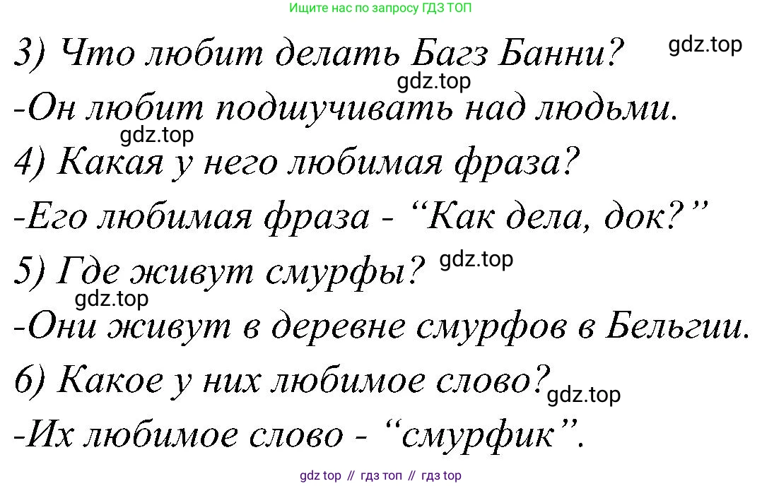 ГДЗ Английский язык (english), 3 класс Учебник (Student's book), авторы: Баранова Ксения Михайловна (Baranova Ksenia), Дули Дженни (Dooley Jenny), Копылова Виктория Викторовна (Kopylova Victoria), Мильруд Радислав Петрович (Millrood Radislav), Эванс Вирджиния (Evans Virginia), издательство Просвещение, Москва, 2023, зелёного цвета, Часть ( Part) 2, страница 112, номер 2, Решение (продолжение 2)