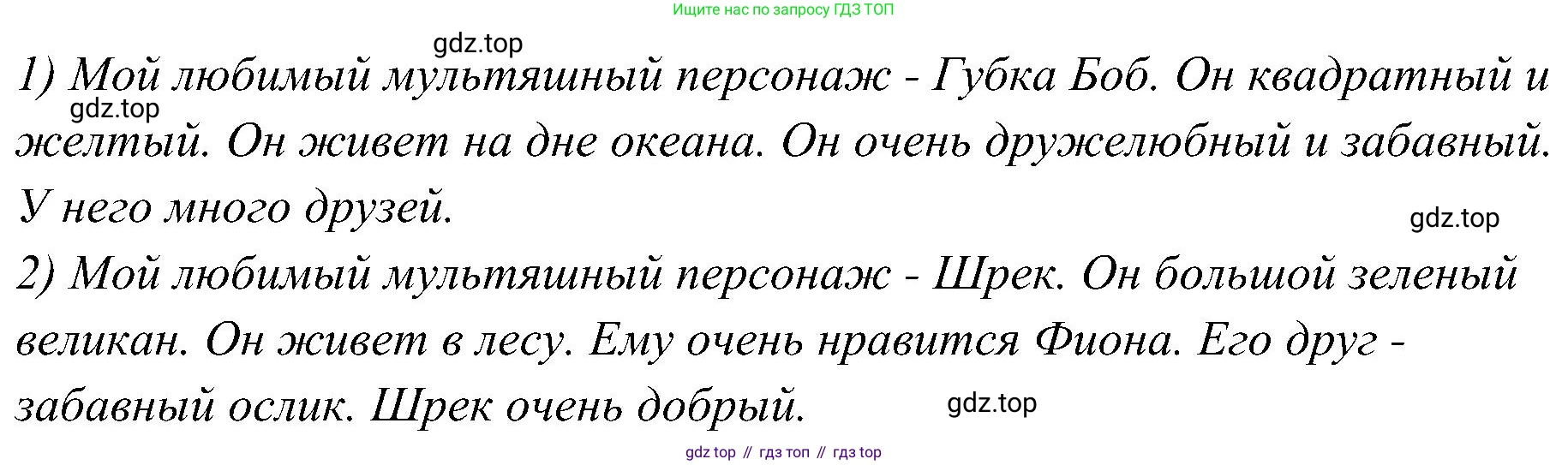 ГДЗ Английский язык (english), 3 класс Учебник (Student's book), авторы: Баранова Ксения Михайловна (Baranova Ksenia), Дули Дженни (Dooley Jenny), Копылова Виктория Викторовна (Kopylova Victoria), Мильруд Радислав Петрович (Millrood Radislav), Эванс Вирджиния (Evans Virginia), издательство Просвещение, Москва, 2023, зелёного цвета, Часть ( Part) 2, страница 113, номер 4, Решение (продолжение 2)