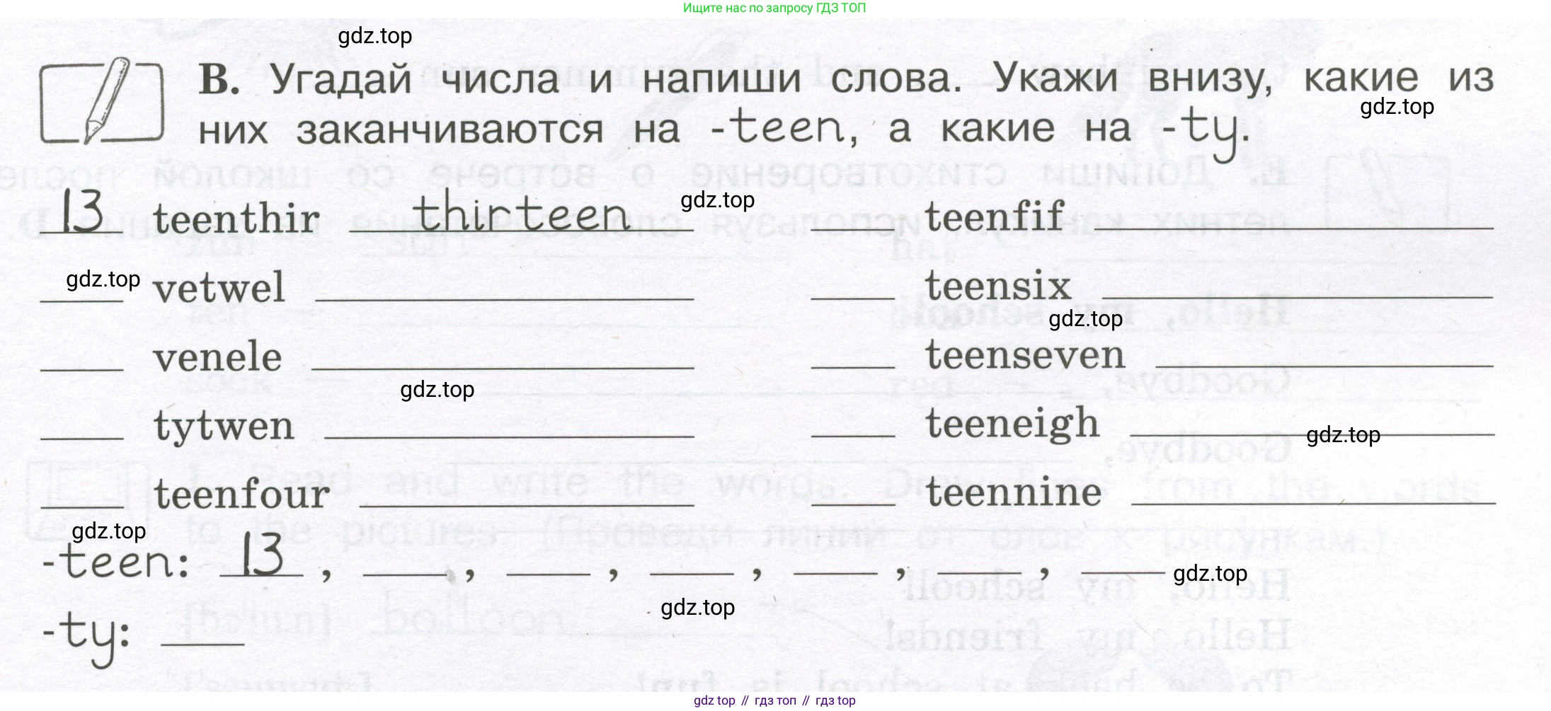 ГДЗ Английский язык (english), 3 класс рабочая тетрадь (activity book), авторы: Вербицкая Мария Валерьевна (Verbitskaya Maria), Эббс Брайен (Abbs Brian), Уорелл Энн (Worrall Anne), Уорд Энн (Ward Ann), издательство Просвещение, Москва, 2023, страница 3, номер B, Условие 2023
