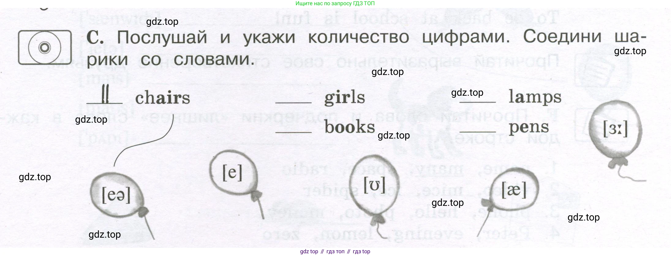 ГДЗ Английский язык (english), 3 класс рабочая тетрадь (activity book), авторы: Вербицкая Мария Валерьевна (Verbitskaya Maria), Эббс Брайен (Abbs Brian), Уорелл Энн (Worrall Anne), Уорд Энн (Ward Ann), издательство Просвещение, Москва, 2023, страница 3, номер C, Условие 2023