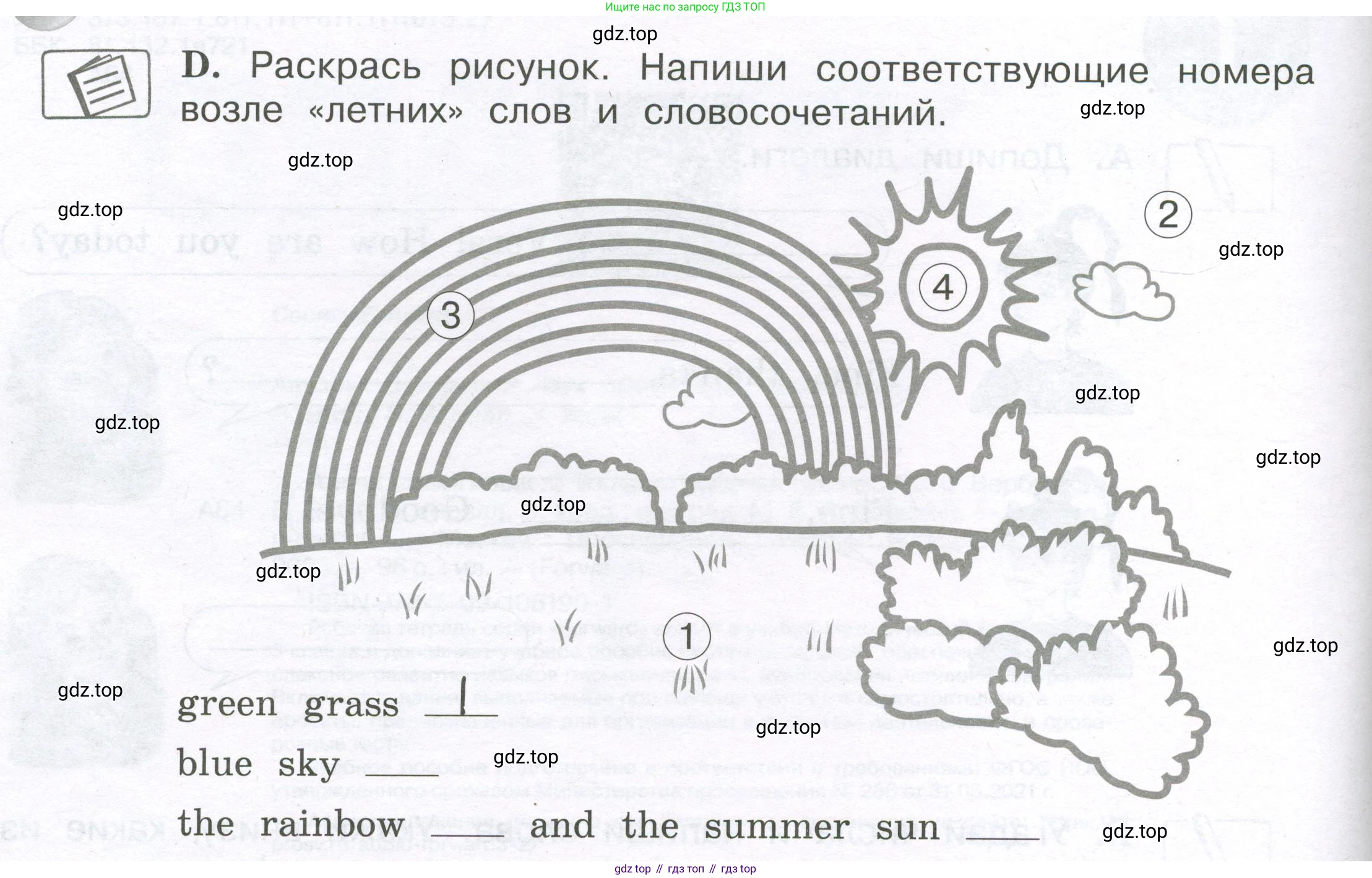 ГДЗ Английский язык (english), 3 класс рабочая тетрадь (activity book), авторы: Вербицкая Мария Валерьевна (Verbitskaya Maria), Эббс Брайен (Abbs Brian), Уорелл Энн (Worrall Anne), Уорд Энн (Ward Ann), издательство Просвещение, Москва, 2023, страница 4, номер D, Условие 2023